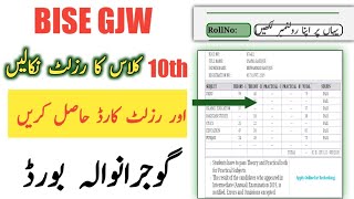 Gujranwala Board 10th Class Result 2022  Results 10th Class 2022  10th Class Result 2022 Date [upl. by Aramo530]