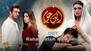 Ye Muhabbat Ek Dhoka  IbnEHawwa OST  Rahat Fateh Ali Khan  Lyrics Presented by mysticabeats ​ [upl. by Sidnarb]