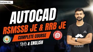 AutoCAD Complete course Lec 1 RSMSSB JE RRB JE DRAFTMAN CIVIL AUTOCAD 2025 [upl. by Anerehs]