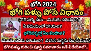 Bhogi Pallu Ela Poyali 2024Bhogi Pallu FunctionBhogiPallu Procedure Teluguభోగి పళ్ళు పోసే విధానం [upl. by Finegan]