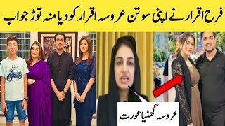 Farah iqrar Revealed big secret about Iqrar Ul Hassan 3rd WifeAroosa Iqrar [upl. by Rugg945]