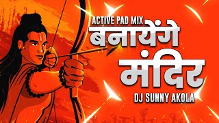 🚩 Banayenge Mandir Dj Remix Active Pad Mix DJ Sunny Akola [upl. by Oicneconi668]