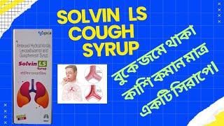 SOLVIN LS COUGH SYRUP [upl. by Bradan]