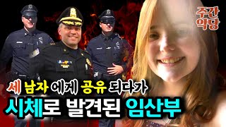 13살부터 길러진 S파트너 이게 바로 완전한 사육 미스터리 충격실화 해외사건 [upl. by Eadahc]