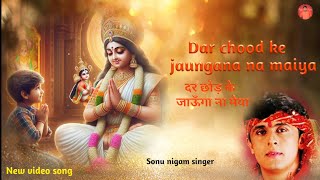 Dar chood ke jaungana maiya ll Sonu nigam singer ll Navratri song 2024 ll by 4 booy songs [upl. by Sloane87]