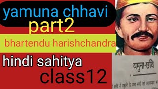 yamuna chhavi part2 bhartendu harishchandra hindi sahitya class 12 [upl. by Nolly713]