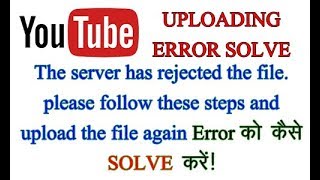 SOLVE the server has rejected the file please follow these steps and upload the file again Error [upl. by Suivatnad]