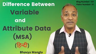 Difference between Variable and Attribute MSA Study IATF 16949  HINDI  Bhavya Mangla [upl. by Boris392]