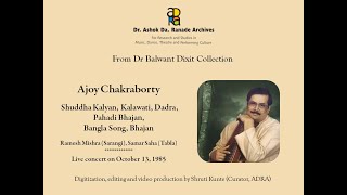 Ajoy Chakraborty Live concert  October 13 1985 [upl. by Lyckman]