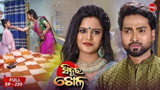 Sinduur Khella  ସିନ୍ଦୁର ଖେଳ  Full Episode  239  Odia Mega Serial on Sidharth TV 8pm [upl. by Einafats]