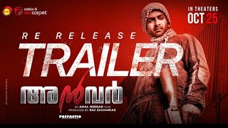 Anwar Malayalam Movie Re Release Trailer 4 K [upl. by Barfuss]