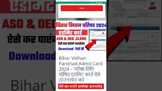 Bihar Vidhan Parishad Admit Card 2024  Bihar Vidhan Parishad Admit Card Download kaise kare 2024 [upl. by Einhoj]