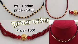 Latest gold neck mangalsutra designs with price  new gold Beads mangalsutra designs with price [upl. by Suzan]