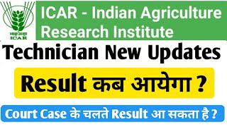 icar iari technician result update 2023  icar t1 court case update  result kab aayega  high study [upl. by Tibold]