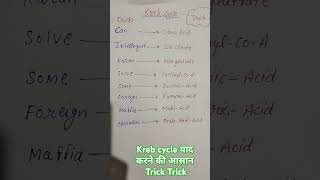 Krebs Cycle TCA cycle Citric Acid cycle trick for Krebs cycle [upl. by Eydie]