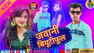 जवानी BEUTIFUL l आशीष अमरजीत I bhojpurl I 2024 BDCbhojpuri newsongdance [upl. by Hatti]