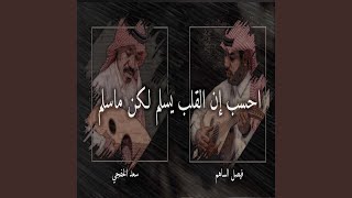 قلبي الي [upl. by Paolo]