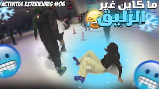 Activités Extérieures 06  ⛸️ Patinage ⛸️ الهربة 😂😂 [upl. by Menon931]