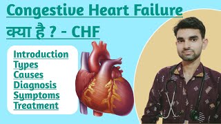 Congestive Heart Failure in Hindi  Causes Symptoms and Treatment of Congestive Heart Failure [upl. by Nytsud]