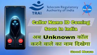 We Can Identify Calling Name ID Without Truecaller Or Any Thirdparty Application Techizon [upl. by Minta]