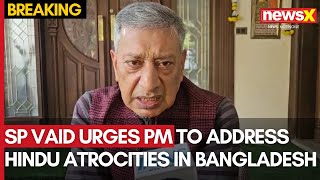 Bangladesh Crisis  Former DGP SP Vaid Urges PM to Address Atrocities Against Hindus in Bangladesh [upl. by Aldarcie]