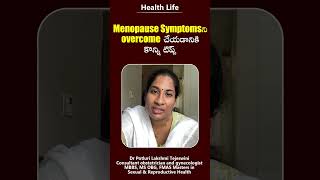 Menopause Symptoms ని Overcome చేయడానికి కొన్ని టిప్స్  Dr Lakshmi Tejaswini  Health Life [upl. by Sophy]