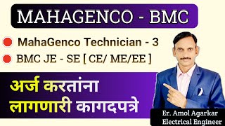 MAHAGENCO technician 3  BMC Documents Required  online application [upl. by Cote707]