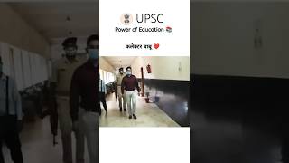 ytshorts power of education IAS officer entry UPSC aspirants civil services viral treading video 😎🤘 [upl. by Analli]