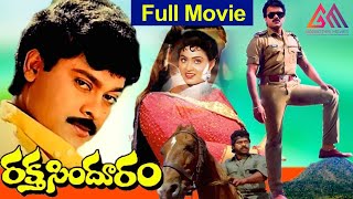 Raktha Sindhuram Latest Telugu Full Movie  Chiranjeevi  RadhaGangothriMovies [upl. by Emyle429]