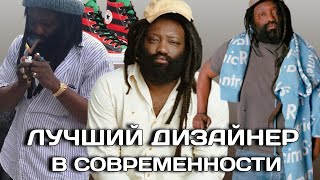 ЛУЧШИЙ ДИЗАЙНЕР В СТРИТВИРДИЗАЙНЕР SUPREME И DENIM TEARS  Tremaine Emory Деним тирс и Суприм [upl. by Ateekahs]