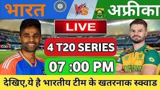 Ind vs sa T20 Match Full Highlights India vs South Africa T20 Match Highlight 2024 Surya Rinku [upl. by Gnaht]