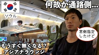 ラウンジ入ってエチオピア航空で帰国し、一旦最後のYouTubeにする [upl. by Assirual]