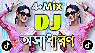 4 Mix Bangla Dj Gan Vairal Dj Gan TikTok Dj Gan Picnic Dj Gan 2024  Dj Asikul x Dj Sumon [upl. by Mohn]