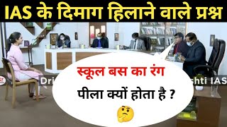 Most Brilliant Answers OF UPSC IPS IAS Interview Questions [upl. by Einwahs]