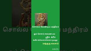 Theeyaaga🦚Thondri movie music shortvideo tamilsong theeyagathondri hindudeity subscribe god [upl. by Eversole817]