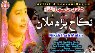 Nikah Parh Mulan  Sehra Ameeran Begum Ja [upl. by Blackburn813]