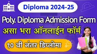 Diploma Admission 2024 Form fill up  Polytechnic Diploma Admission Form Online 2024 Maharashtra [upl. by Perce]