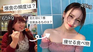 【ダイエット】 −16kg減！チートデイの頻度や食事制限など！結局1番痩せた方法は？🤫 [upl. by Ideih]