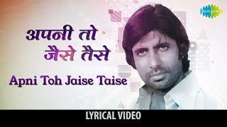 Apni To Jaise Taise  Amitabh Bachchan  Laawaris  Lyrical Video  Old Hindi Song [upl. by Nilat]