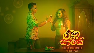 Rathu Sariya  රතු සාරිය  Vijitha Rathnayaka  Trailer 2024 [upl. by Daza]