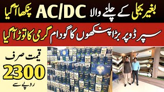 Pak Fan Price in Pakistan  AC DC Inverter Fans  Ceiling Fans Price in Pakistan 2023 [upl. by Naggem]