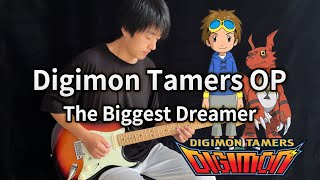 【Digimon Tamers】OP「The Biggest Dreamer」Wada Kouji  Vichede Electric Guitar Version digimon [upl. by Enaira]