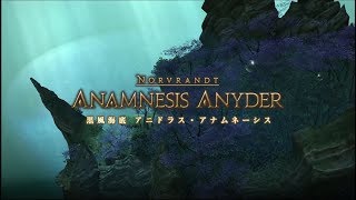 FFXIV  Anamnesis Anyder  FF14 黒風海底 アニドラスアナムネーシス [upl. by Almond]