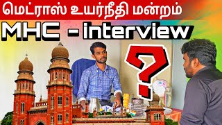 Madras high court interview 2024  MHC exam interview government madrashighcourt [upl. by Terrab]