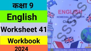 English Remedial Workbook class 9 worksheet 41  class 9 remedial workbook english worksheet 41 [upl. by Anelyak374]