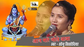 झूम उठे माली समाज के लोग Sonu Sisodiya Live 2017  Aaj Mara Bhola Baba Bhang Ghani Pidhi  HD VIDEO [upl. by Zedecrem]