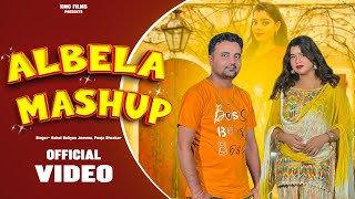 ALBELA MASHUP OFFICIAL VIDEO I RAHUL BALIYAN POOJA DIWAAKAR l NEW SONG 2024 l KMC FILMS [upl. by Ylaek]