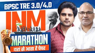 BPSC TRE 30 amp 40 INM MARATHON by Sachin Academy live 11am [upl. by Goodyear]