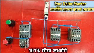 Star Delta Starter Wiring  स्टार डेल्टा स्टार्टर वायरिंग कैसे करें  with Siemens timer [upl. by Bancroft]