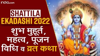 Shattila Ekadashi 2022 षटतिला एकादशी पूजा शुभ मुहूर्त महत्व पूजन विधि व व्रत कथा [upl. by Ordnael]